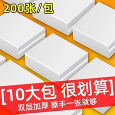 立得惠 雙層加厚擦手紙, 1個, 【10大包2000張】雙層加厚 實惠耐用