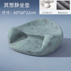 메모리폼 방석 명상 쿠션 참선 좌식 인체공학 방석, 그린+상자