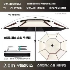 대형 접이식 낚시 캐노피 원터치 그늘 텐트 차양 우산, 상세페이지 참고, 1. 2.0m 이중층 우드톤 360도 회전