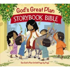 (영문도서) God's Great Plan Storybook Bible Hardcover, Thomas Nelson, English, 9781400213245