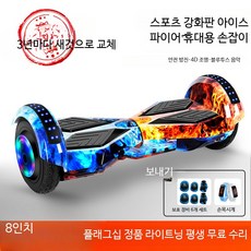 성인용 전동 킥보드 이중 바퀴 스마트 자가 균형 핸들 가능 스쿠터, 1개, 8인치 아이스파이어 스포츠버전, 36V