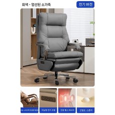 리클라이너 등받이 전동 합금 알루미늄 매뉴얼 양방향 팔걸이 연결된 가구 소파 사무용 발, 고정 난간, 알루미늄발, 4. 그레이 소가죽-전동형