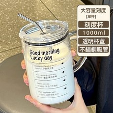 馬克杯帶把手高顏值水杯耐高溫高硼硅吸管杯大容量玻璃杯1000毫升, 1個, 早上好透明杯體+不鏽鋼吸管+杯蓋:1000ml