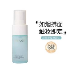 肥四推薦 彩棠定妝噴霧 輕霧凝妝 保濕控油 持久不脫妝 中小樣, 1個, 15ml 01保湿款「适合干皮混干」