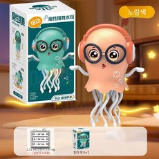 터미타임 춤추는 오징어 장난감 문어 재미있는 참신한 크리스마스 어린이날 선물, 춤추는 해파리  노란색  배터리 미포함