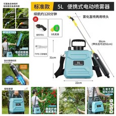 電動噴霧器 5L 便攜式 打藥機 續航約120分鐘, 豪華款 噴霧120分鐘 冰晶瑯,5升