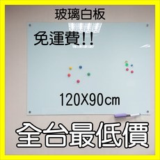 利多文具 磁吸玻璃白板(含板擦.25CM筆槽.筆.強力磁鐵)寄送不安裝, 寄送不需安裝(有現貨),60*90公分