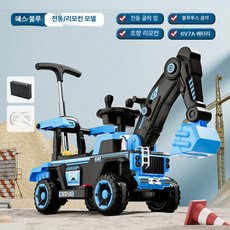 대형 붕붕카 굴착기 장난감 자동차 남아 선물 포크레인, 1개, 블루 전동 4 1 리모컨 블루투스 6V7A