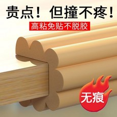 防撞條 護角條 墻貼 樓梯墊 護墻角 包邊條 自粘家具防磕碰緩衝墊 耐磨耐用 邊條桌角保護貼, 藍色【自由DIY裁剪】,【有背膠-免貼】2米W條, 1個