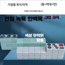 휴대용 만화 마작 세트 수제 디자인 캠핑 여행용 작고 편리한 보드게임 기숙사 완구, 1개, 52 108장 대마장