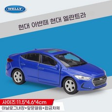 TWIO 모형자동차 미니카 아반떼 다이캐스트, 아반떼 엘란타 블루, 승용차, 1개, 아반떼 엘란타 블루