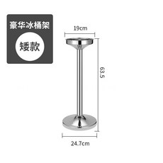 歐式加厚不銹鋼冰桶架 酒吧KTV香檳桶架子 立式冰桶架 大號家用酒架, 1個, （A）銀色矮款