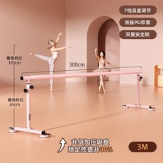 댄스 스틱 가정용 아동 레그 프레스 이동식 발레 교실 전용
