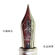 長益鋼筆 外交官 diplomat aero 飛行船 琺瑯綠鋼筆 Everqureen 德國, 不鏽鋼尖,B尖, B, 琺瑯綠