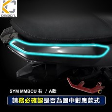 KC DESIGN 適用SYM MMBCU 碳纖維後扶手蓋, MMBCU 後扶手 / 紅 1件 右