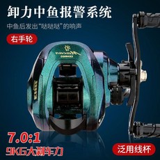 Macan CEMRED 7.0:1 9KG 磁力泛用路亞輪, 1個, 變色龍(泛用線杯 卸力報警款),其他 右手型