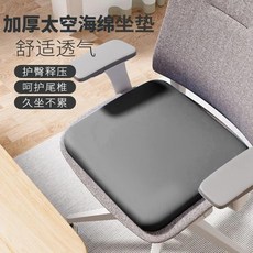 海綿坐墊 加厚坐墊 柔軟舒適 餐椅/辦公室久坐通用