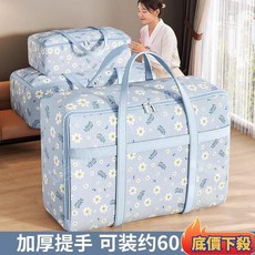 被子收納袋子 裝衣服物棉被行李搬家打包袋 大容量防水防潮整理神器, 1個, 藍色小雛菊-環繞手提丨加固,單箇中號丨60*40*25丨親膚無異味