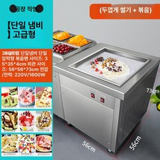 올렌토 철판아이스크림판 아이스크림 요거트 철판, 단일 디럭스 1.25P 단일, 기본 색상