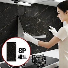 접착식 데코타일 붙이는 대리석 시트지 8개 DIY 60*30, 블랙