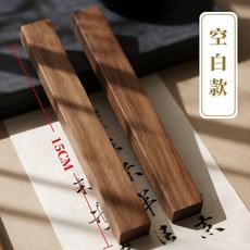 新品 加厚竹檀木鎮紙書法鎮尺文房四寶壓書條學生壓尺壓紙鎮尺 副廠商品, 1個, 空白 一對,15cm