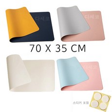 포캠 70x35cm 가죽 마우스패드 +미끄럼방지스티커 키보드 패드 장패드 데스크매트 책상 매트 대형장패드 책상정리용품, 단면-아이보리