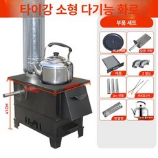 화목 난로 야외 장작 업소용 강철 농막 갈탄 주물 연통, 소형 + 3m 6.5L B, 기본 색상