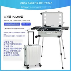 이동식 메이크업박스 LED화장대 바퀴 여행 일체형 내장, 6세대 PC 22인치 A 실버