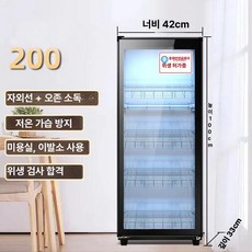UV 살균기 업소용 미용실소독기 핸드폰 컵 멸균기 빗, 200T 단일문 45칸 랜덤 100cm +, 기본 색상