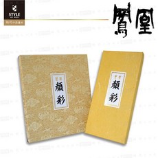 時代中西畫材 日本鳳凰顏彩 12色/18色/24色 套組 國畫顏料, 18色