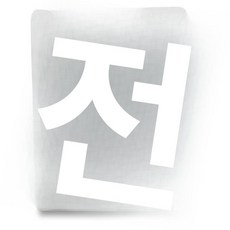 견문 개구멍 베란다 펫도어 방충망, K26-L 46x36cm 화이트, XS, 1개