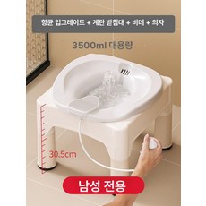 좌욕 의자 구멍뚫린 스툴 가정용 좌훈기 대야 임산부, 세척 세트+에그 홀더 화이트 A, 1개