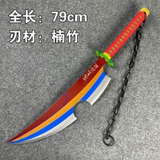 臺灣出貨 鬼滅之刃日輪刀cos宇髄天元木刀音柱魔刀cos動漫道具玩具武器木製, 藍大刀, 1個