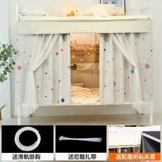 DIU 床簾蚊帳一體式帶支架遮擋簾全包防蚊通用大學生宿舍遮光床幔簾子, 星光點點