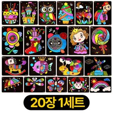 디심플 포일아트 만들기 미술놀이 키트 집콕놀이, 20개, 혼합색상