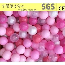 球的世界工廠*台灣製 球池球屋遊戲彩球 粉嫩公主色系遊戲彩球 50顆賣場 超限量5色海洋球 親子餐廳/民宿, 1個, 粉嫩公主色系