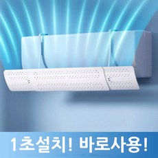 에어픽스 무풍 벽결이 에어컨 바람막이 간편걸이, AIRFIX-001, 1개