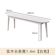 침대 스툴 침실 앞 의자 연장 1m 실내 엔틱 원목 끝 나무, L. 화이트