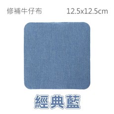 人魚朵朵 修補牛仔布熨燙貼 補丁貼 免縫布貼, 1個, 經典藍