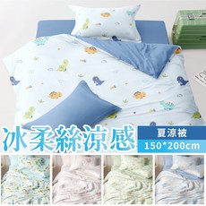 artis 夏季涼感舒適透氣 可水洗空調被, 20活力橘,冰絲涼被(150*200cm)