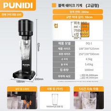 밀크 쉐이크 만들기 스무디 쉐이커 단백질 매일 프로틴, 디럭스 업그레이드 DQ-1 1L 투명 컵 2개, 기본 색상