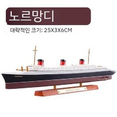 타이타닉 RC보트 경주 선박 프라모델 장난감 무선조정 유체 초대형 크루즈 장식용 주행 보트, B타입. 25x3x6cm, 1개