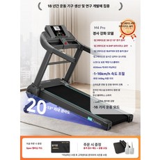 ROI라이프 M4Pro 접이식 런닝머신 가정용 소형 워킹패드 신형, 13 4.5 hp 브러시리스 20, 기본 모델명/품번