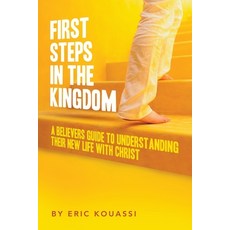 (영문도서) First Steps in the Kingdom: A Believers Guide to Understanding Their New Life with Christ Paperback, Authorhouse, English, 9798823014830