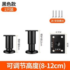 good 支撐架牀底承重排骨架支撐杆固定器可調節牀腿增高柱, 1個, 普通款 木牀用 黑色8-12cm