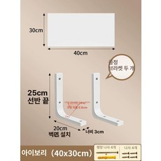 월넛 벽 선반 책꽂이 수납대 거치형 인테리어 전시대, 1단, 아이보리 30x40