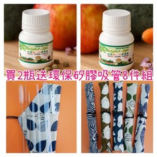 Beautiful-Life 全新第二代酵素錠 使排便順暢 促進新陳代謝, 1個, 50錠*2瓶+送矽膠吸管8件組-顏色隨機