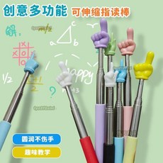 牧天 指讀棒 可伸縮 教鞭 兒童閱讀看書手指棒 幼兒園早教指引認讀家用棒鞭, 小號手指（秀氣遮擋少）,伸縮款【1支】薄荷綠+馬卡龍5支, 1個