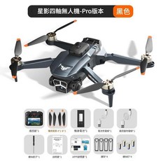 星影四軸無人機-Pro版本 雙電版, 無人機 A263plus帶屏無刷 光流 避障黑