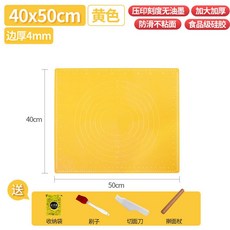 台灣出貨 鉑金矽膠揉麵墊 烘焙墊 料理墊 加厚防滑不沾黏擀麵板 家用揉麵袋, 加厚普通款:40*50-黃色+四件, 1個